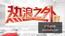 热门电竞游,戏销量攀升,市场潜力备,918博天堂娱乐,918博天堂,博天堂平台,在线娱乐,电子游艺